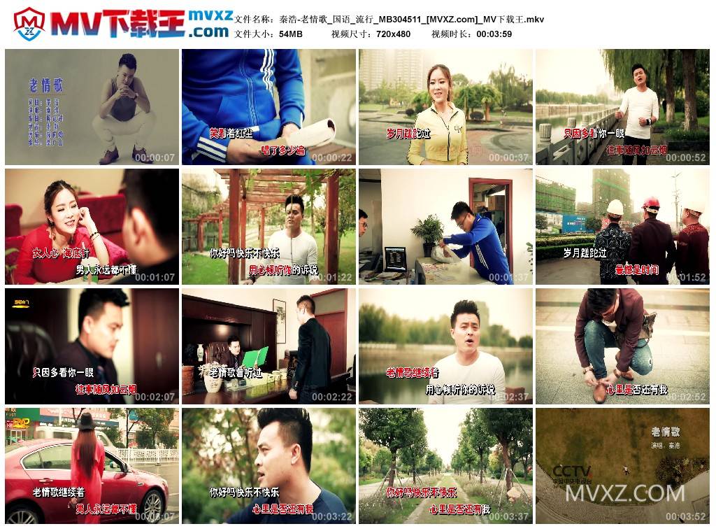 秦浩-老情歌_国语_流行_MB304511